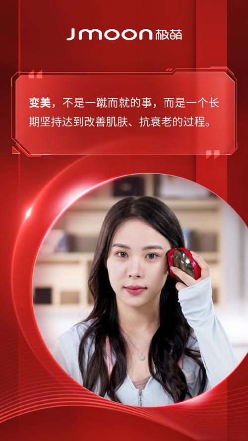 #极萌美容大科技#